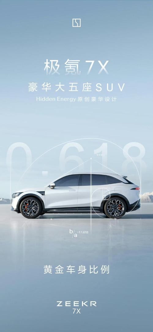 深圳31雪佛兰的品牌故事与传播，极氪X紧凑型SUV的时尚与科技